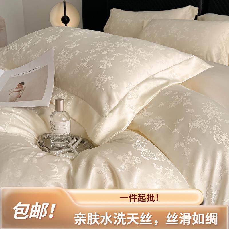 轻奢提花夏季水洗真丝四件套可机洗裸睡丝滑家用被套床笠款三件套