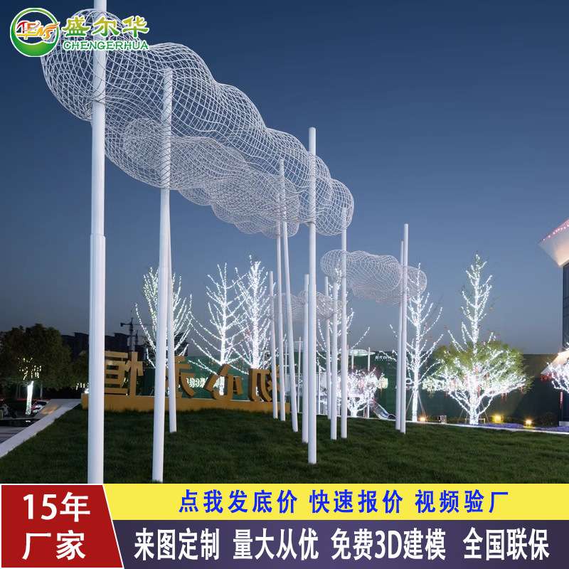 不锈钢抽象人物镂空编制云朵雕塑景区户外园林景观落地大摆件雕塑