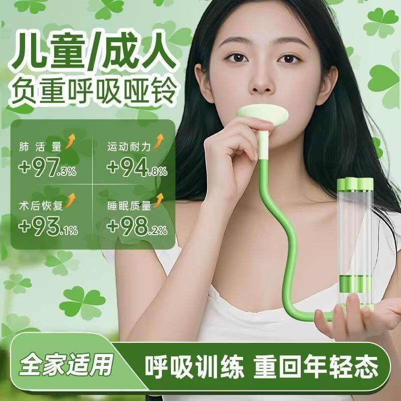 呼吸哑铃儿童成人哑铃健身器材家用男士器械锻炼肺活量训练器