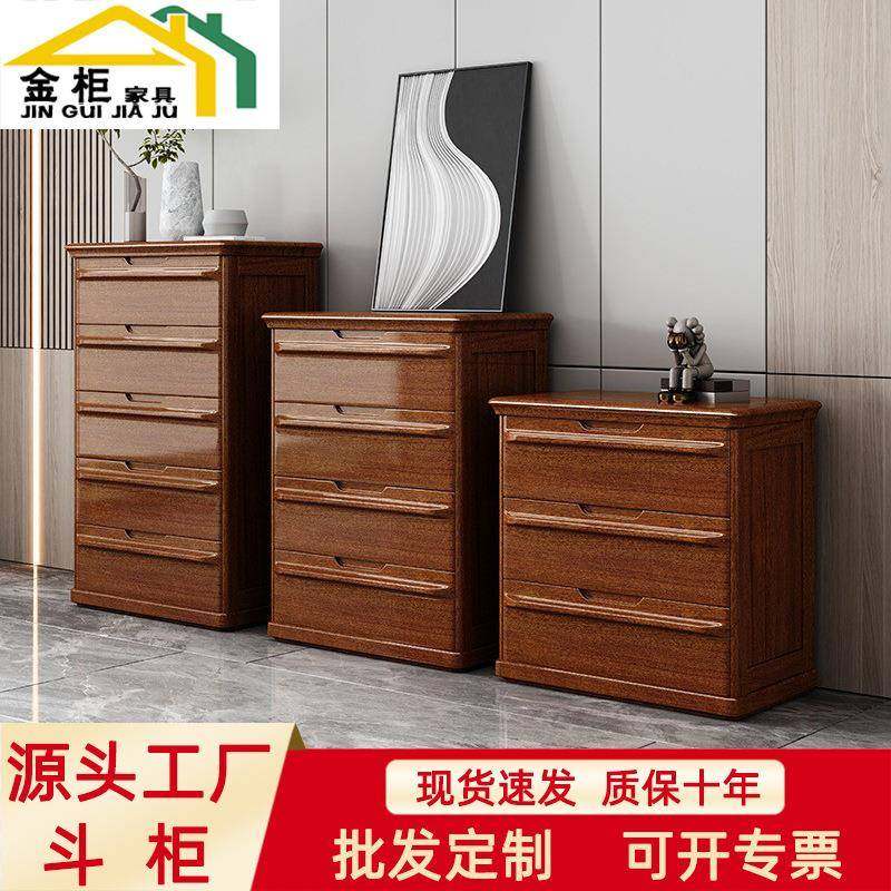 中式实木斗柜红檀木储物柜三四五斗柜现代简约卧室收纳厂家