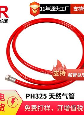 POLYHOSE 5CNG PH325聚氨酯软管 尼龙树脂管 POLY管 ISO管