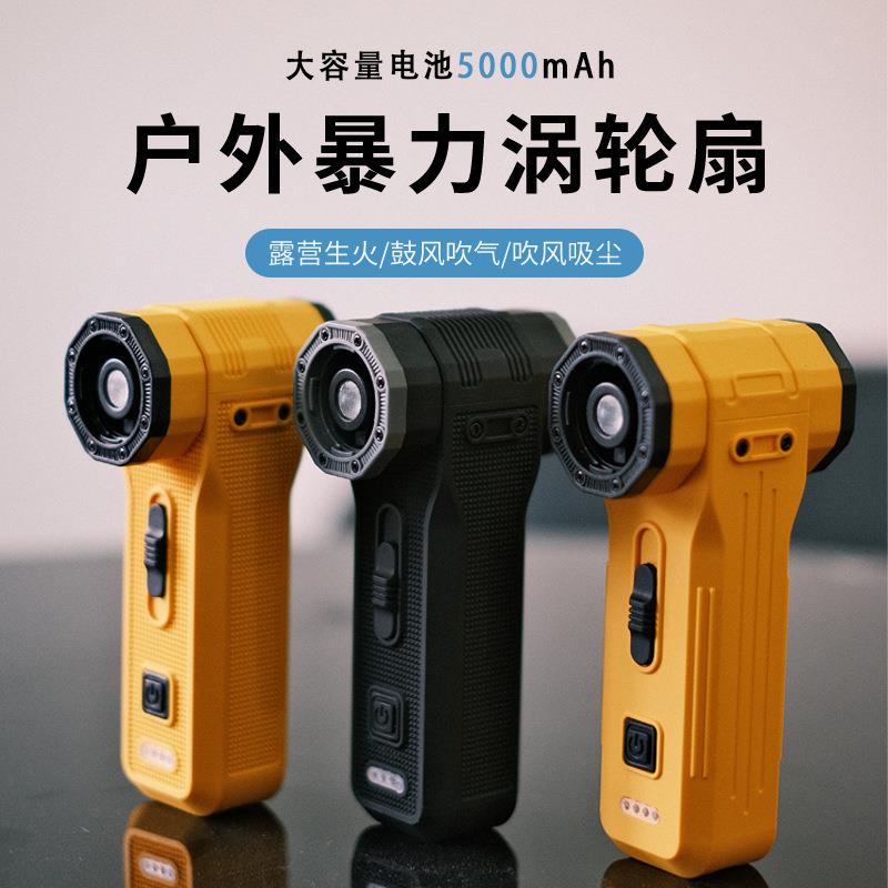 新款户外多功能手持暴力涡轮风扇吹吸一体大功率吹风机电池风扇
