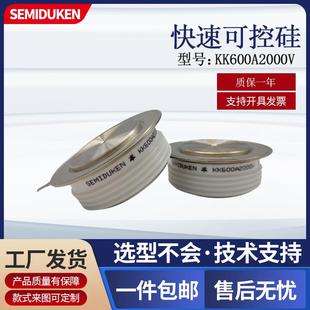 快速晶闸管平板式 中频电炉快速可控硅 KK600A2000V