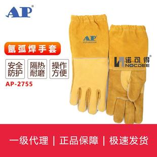 2950 友盟AP 2850 全皮MIG电焊防护手套2655 2855 2755