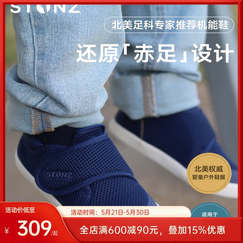 STONZ加拿大Cruiser机能鞋春夏男女童鞋2-6岁网面透气入园鞋