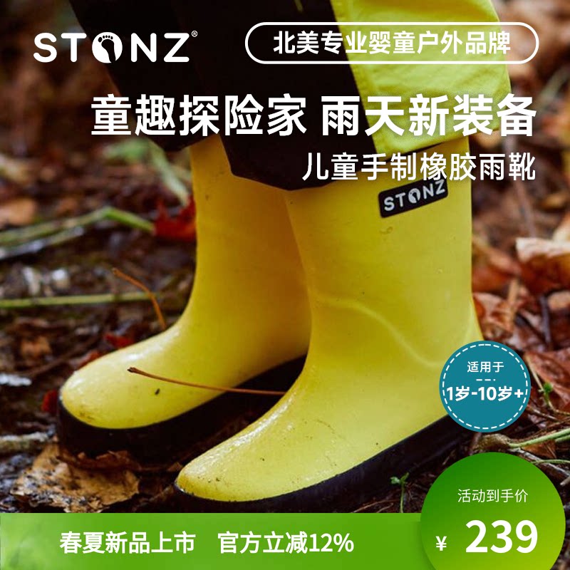 STONZ加拿大春夏季橡胶儿童雨靴女孩男童 防水防滑学生上学水鞋