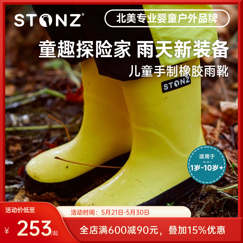 STONZ加拿大春夏季橡胶儿童雨靴女孩男童 防水防滑学生上学水鞋