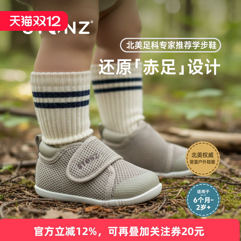 STONZ加拿大童鞋Cruiser婴幼儿学步鞋轻便舒适0-2岁防滑室内鞋