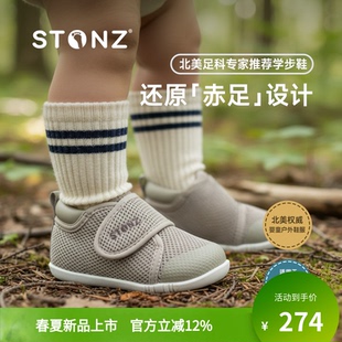 2岁 轻便舒适0 STONZ加拿大童鞋 Cruiser婴幼儿春夏网面透气学步鞋