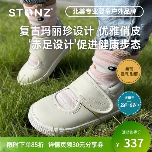 STONZ加拿大童鞋 春季玛丽珍皮质休闲学步鞋 透气软底宝宝鞋2-6岁
