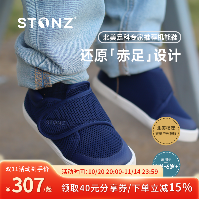 STONZ加拿大Cruiser机能鞋秋冬男女童鞋2-6岁防滑室内鞋入园鞋