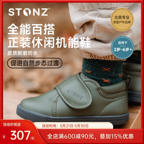 STONZ加拿大童鞋春季皮质柔软透气宝宝鞋软底舒适学步鞋2-6岁