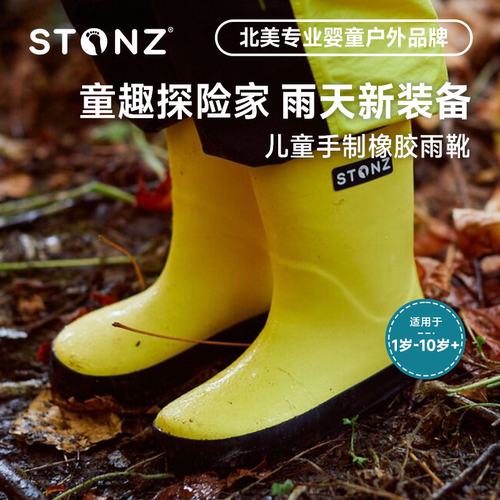 STONZ加拿大春夏季橡胶儿童雨靴女孩男童 防水防滑学生上学水鞋
