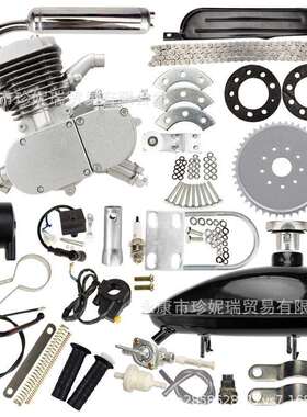 自行车改装配件49 50 80CC发动机全车套件Motorised Bike Engine
