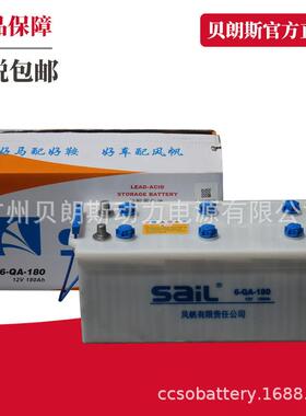 农用机械启动蓄电池 风帆SAIL 低温型电瓶 68025D 12V180Ah开口式