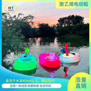 浩童发光火烈鸟碰碰船广场手摇船充气水池电动船儿童船厂家