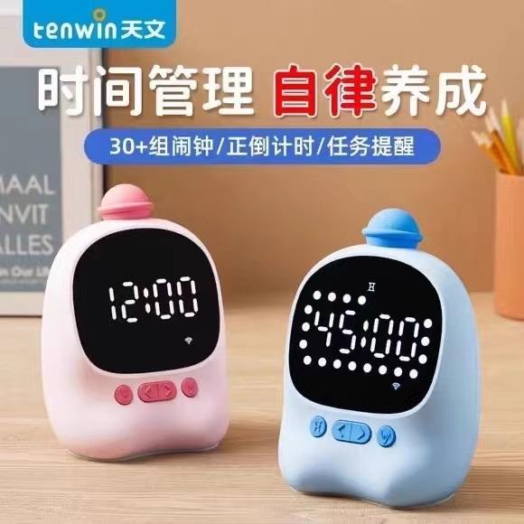 天文语音智能闹钟新款儿童时间管理器学生学习专用电子时钟