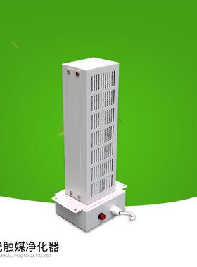 厂家光氢离子净化器 回风口式管道式制单端光触媒消毒净化器