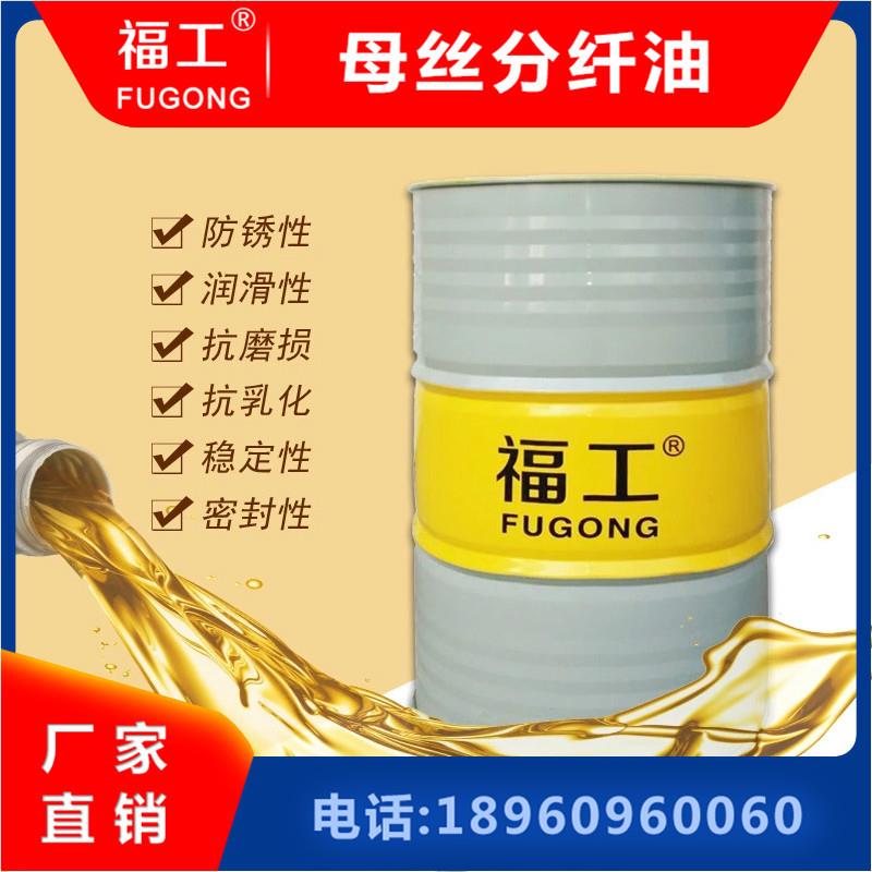 福工母丝分纤白油母丝分纤特种白脂高品质抗黄变高细腻度15/170KG图片