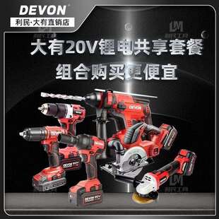 Y电动工具组合套装大有5401充电冲击钻锂电电锤电镐角磨机扳手电