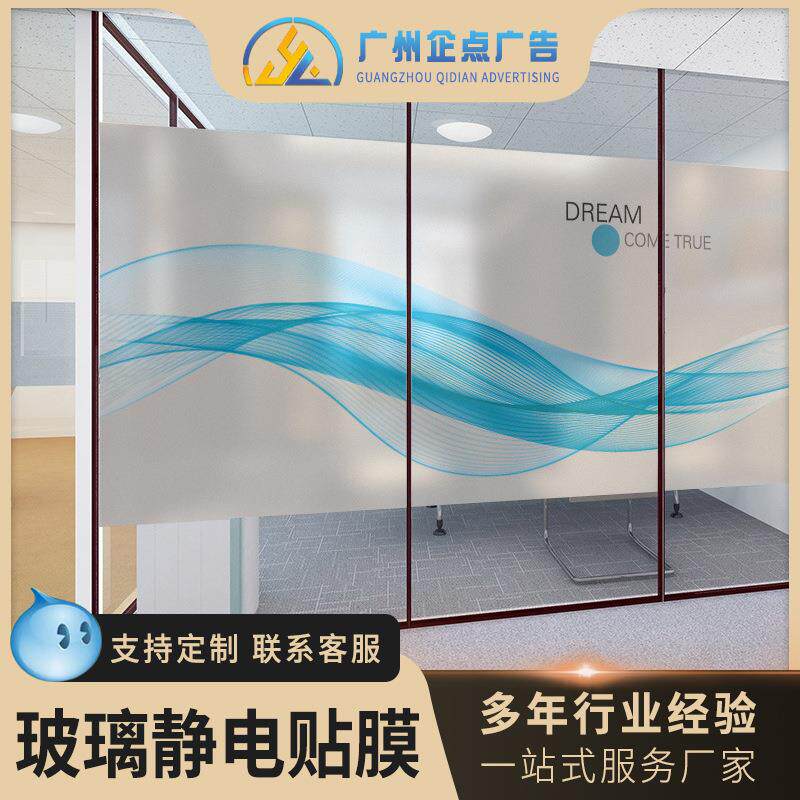 办公室自粘磨砂静电玻璃贴膜汽车透光不透明玻璃窗贴免胶玻璃贴