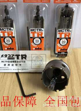 优尼卡开孔器 金属扩孔钻 MCS型薄板不锈钢打孔钻头 合金空心钻