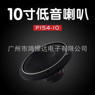 10寸汽车音响 改装 P1S4 低音喇叭