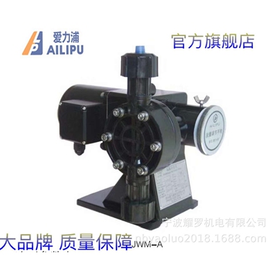 AILIPU爱力浦计量泵 JWM-A/B系列机械隔膜式计量泵 隔膜计量泵
