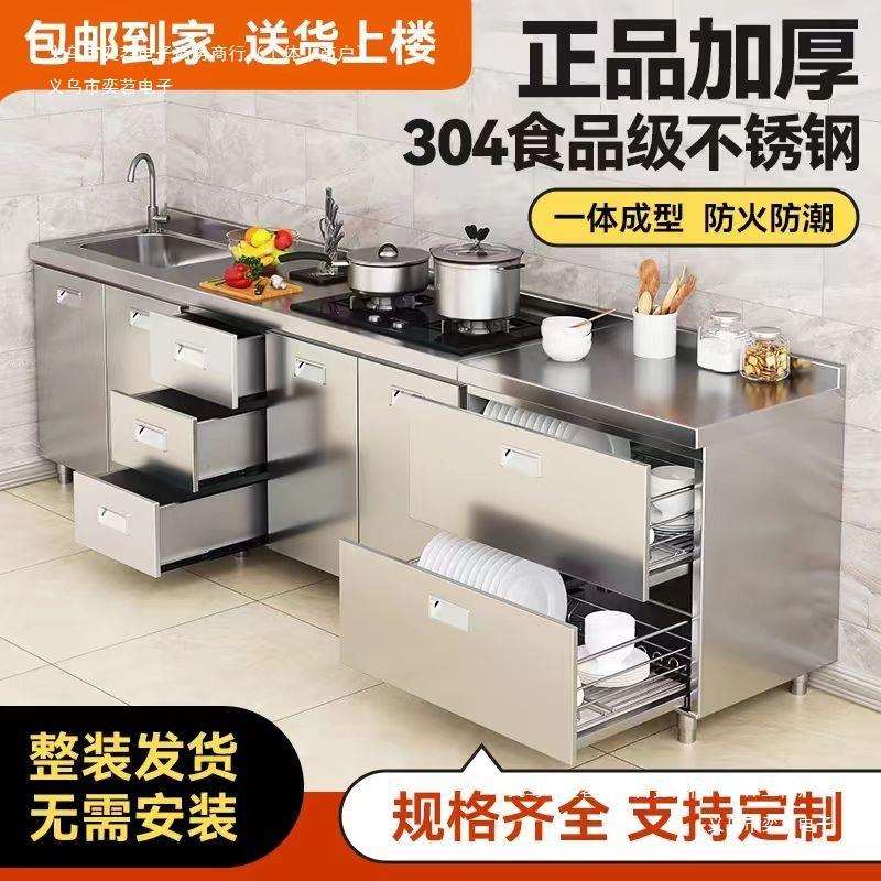 出租房厨房橱柜农村灶台柜家用不锈钢橱柜经济型304整体一体