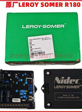 R180利莱森玛LEROY SOMER调压板无刷发电机AVR励磁电压自动调节器