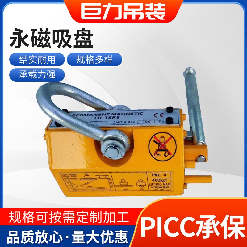 永磁吸盘 厂家600kg1吨强永磁吸盘手动钢板起重吸盘磁力吊