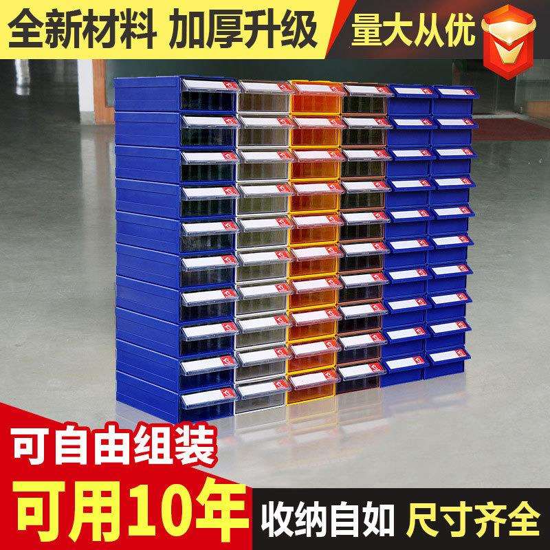组合式零件盒抽屉式元件盒积木式电子元器配件螺丝螺母小物件收纳