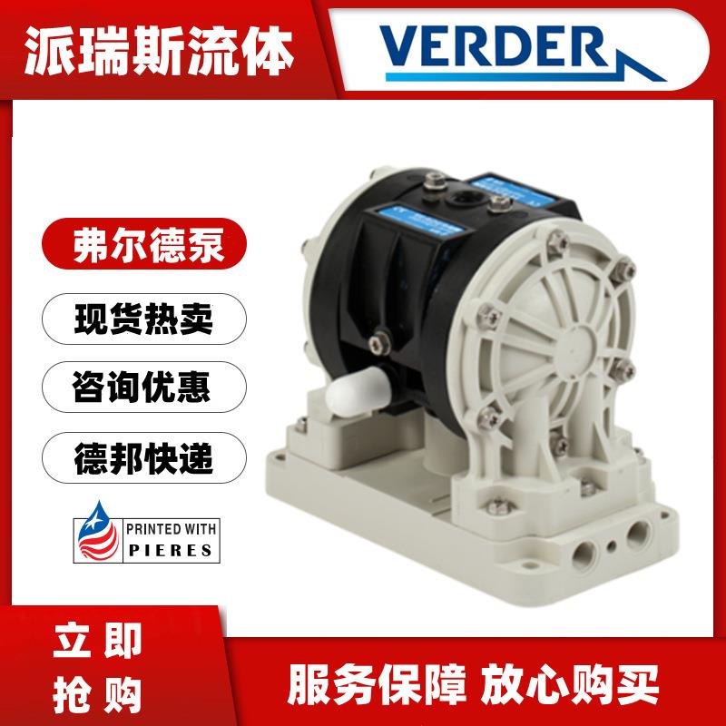 现货弗尔德气动双隔膜泵VA08 PP-PP TF TX OO塑料化工处理泵1/4寸