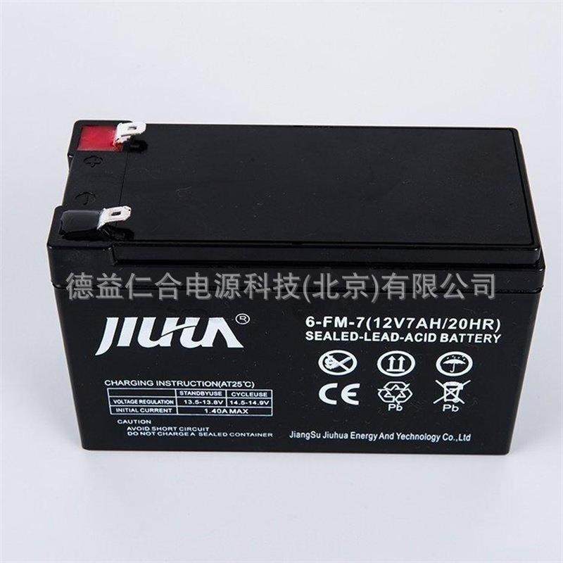 九华蓄电池6-FM-7 12V7AH铅酸蓄电池