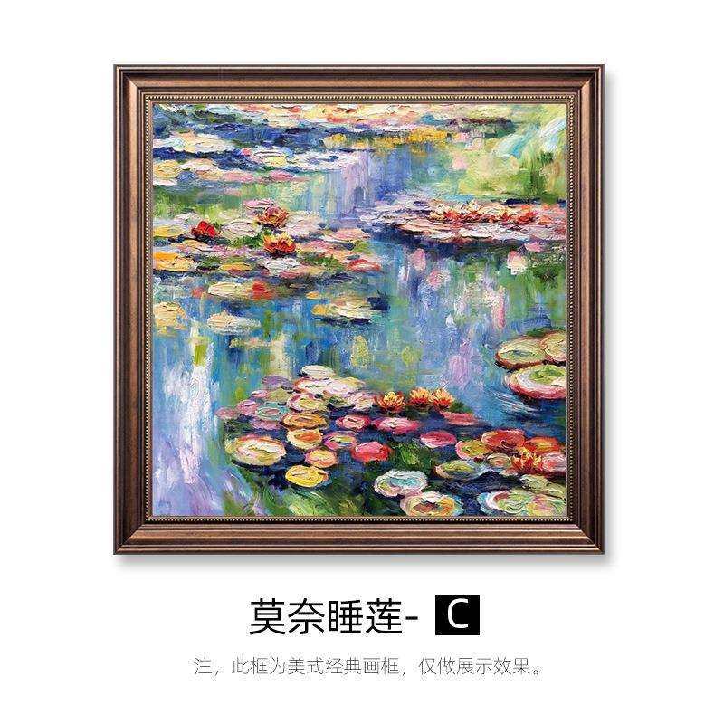 莫奈睡莲装饰画挂画油画世界名画古典英美欧式走廊橱柜卧室书房画,电子元器件市场,其它元器件,淘宝优惠券,粉丝福利购,淘宝优惠卷