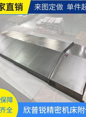 哈斯加工中心防护罩VF-2 VF3SS机床护板XYZ轴导轨不锈钢板防护罩