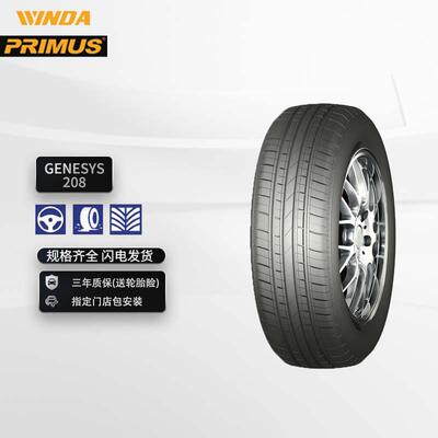 厂家直销小车轿车汽车轮胎PRIMUS普利莫斯轮胎1856014GENESYS 208