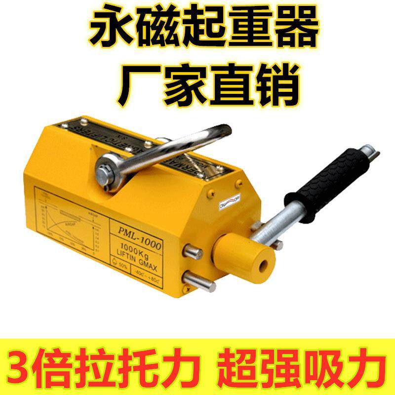 供应 1T永磁起重器磁性吊盘吊重器磁力吸盘磁力吊具 磁石吸铁
