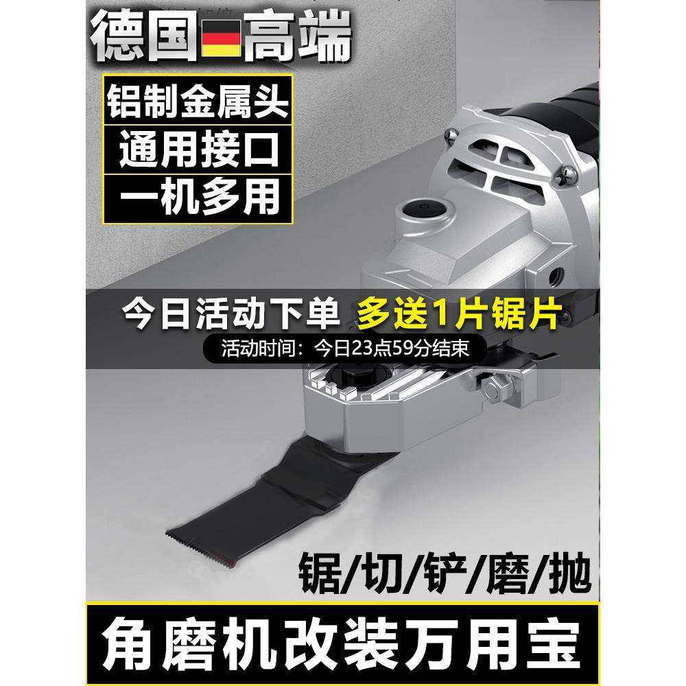 万用宝木工工具大全多功能角磨机修边机切割机转换头开槽器手磨机