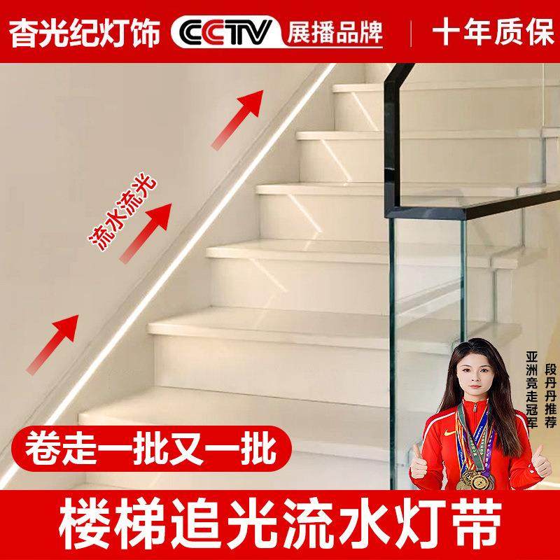 楼梯踏步灯智能感应网红台阶灯别墅室内免布线梯步灯带总线款灯条