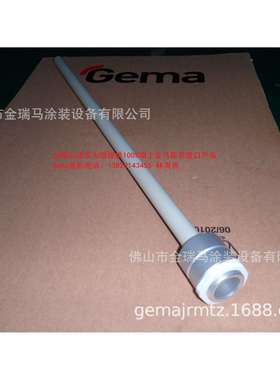 供应OptiFlex Pro F吸粉管 L=504MM 金马吸粉管 金马粉桶吸料管