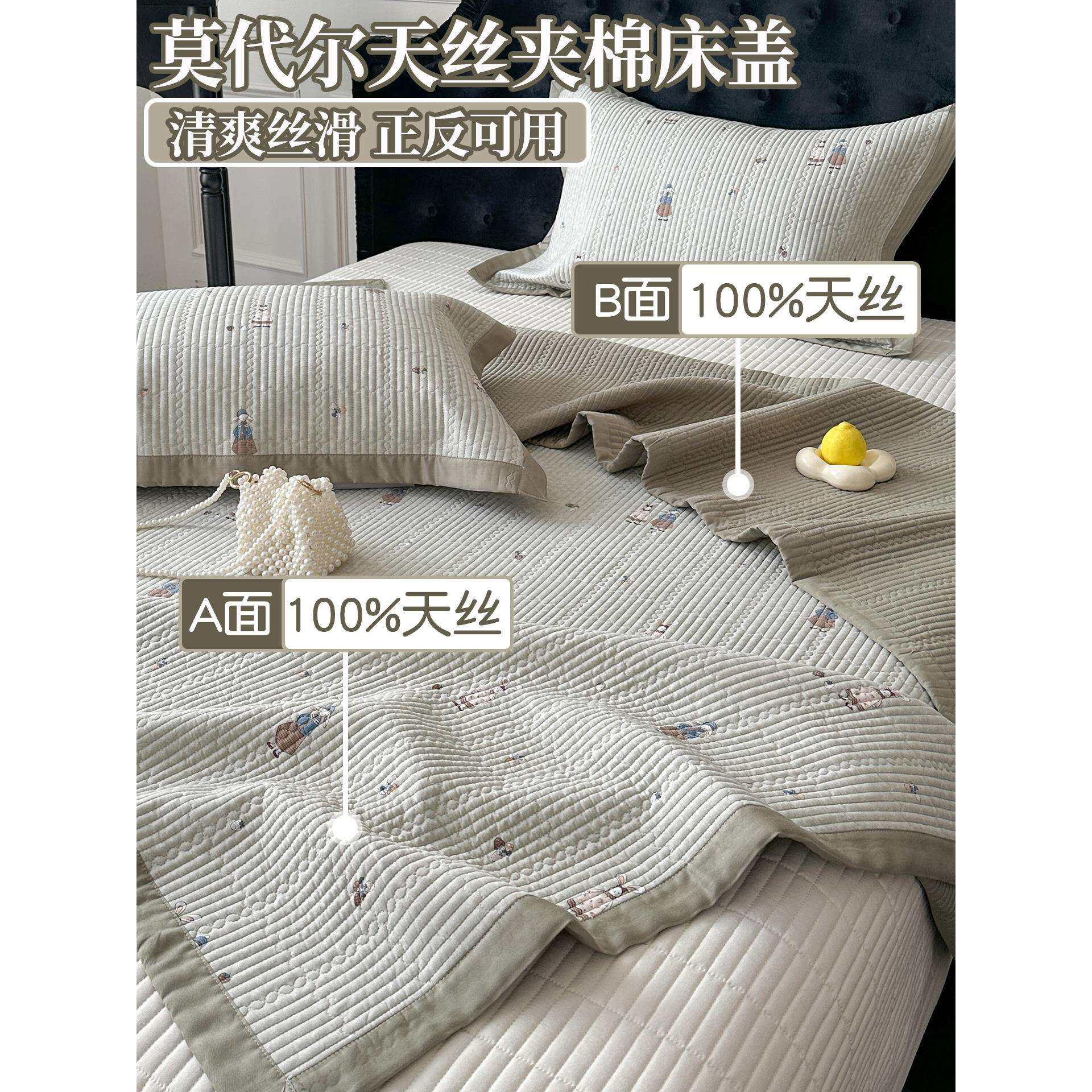 莫代尔天丝夹棉床盖单件2025新款榻榻米凉感丝床单三件套四季通用