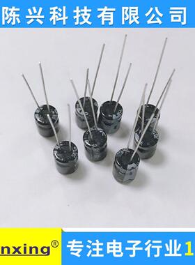 厂家直销 铝电解电容100uf16v 6*7MM 16v100uf Chenxing