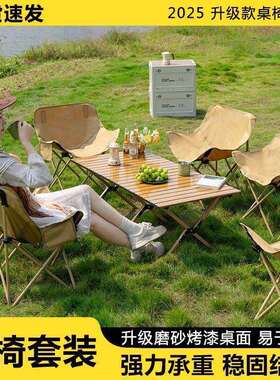 户外折叠蛋卷桌椅多功能家用露营桌椅新款懒人便携式露营野餐用品