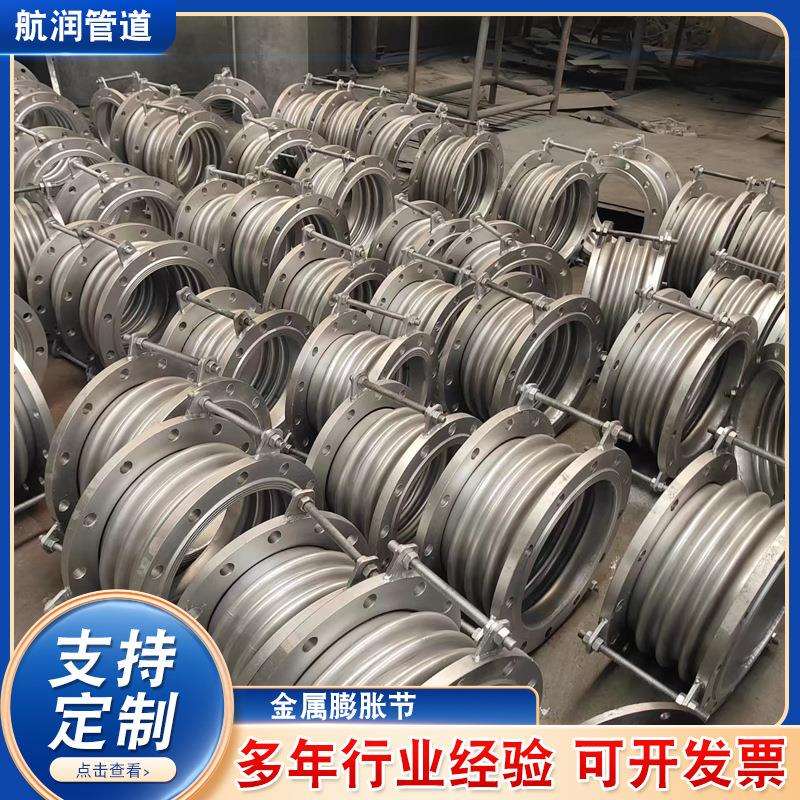 不锈钢补偿器波纹管304膨胀节金属波纹管法兰伸缩节管道连接现货