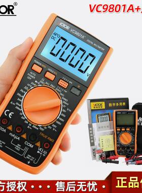 胜利VC9801A+手持式数字万用表VC9802A+/04A+/05A+/06+/07A+/08+