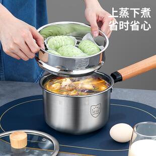 奶锅汤锅304不锈钢加厚蒸锅煮面热牛奶小奶锅迷你小锅宝宝辅食锅