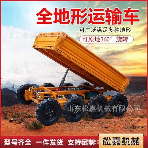 全地形运输车山区果园农用四驱八驱山地爬坡电动遥控自行走运料车