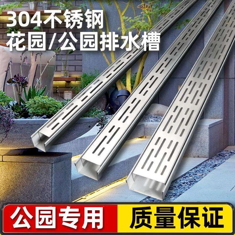 304阳台不锈钢排水沟U型槽露台花园地沟下水道迷你成品小水槽盖板