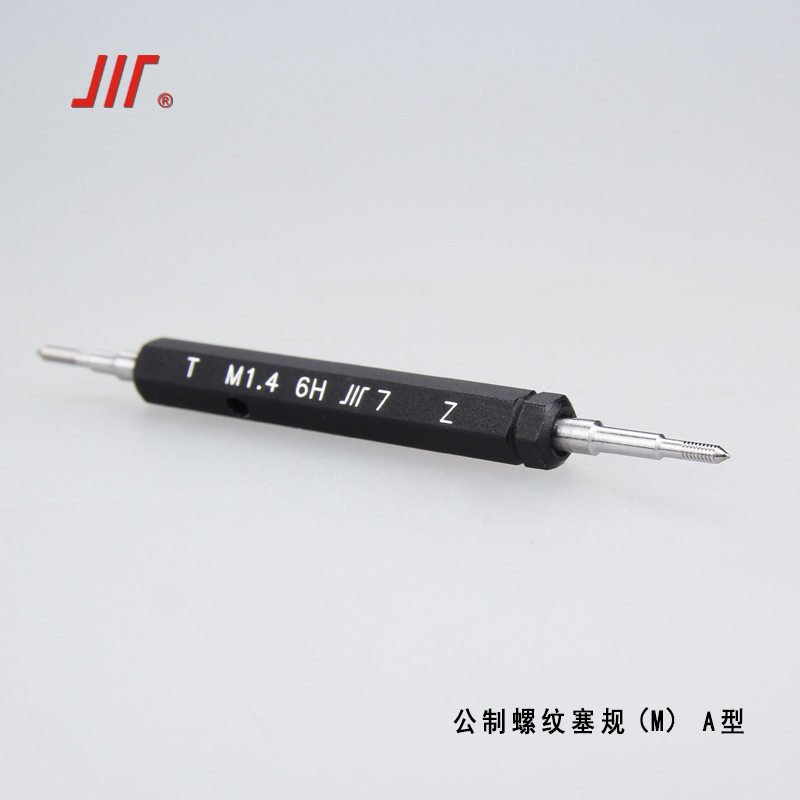 成量塞规M17-M256H细牙公制螺纹塞规/量规/通止